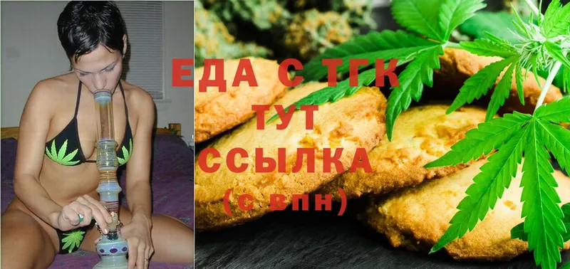 Еда ТГК конопля  купить   мега ссылка  Астрахань 