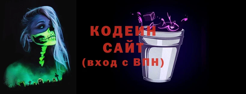 сколько стоит  Астрахань  Кодеин напиток Lean (лин) 