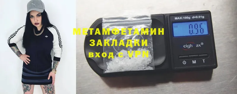 МЕТАМФЕТАМИН Methamphetamine  продажа наркотиков  Астрахань 